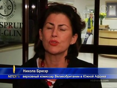 В ЮАР погибли британские студенты