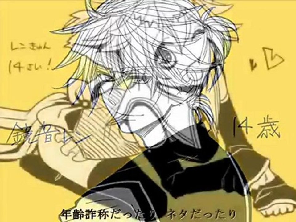 Len Kagamine - Mahou No Te