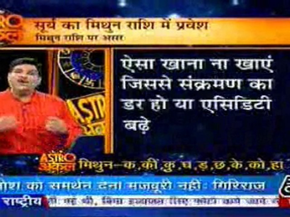 part1-astrouncle-13-june-2010