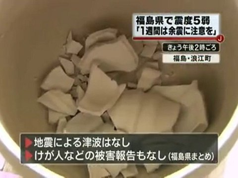 Silne trzęsienie ziemi w Japonii