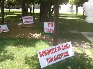 ΓΙΟΡΤΗ ΤΟΥ ΠΑΤΕΡΑ 2010 ΣΥΓΑΠΑ SYGAPA FATHER'S DAY