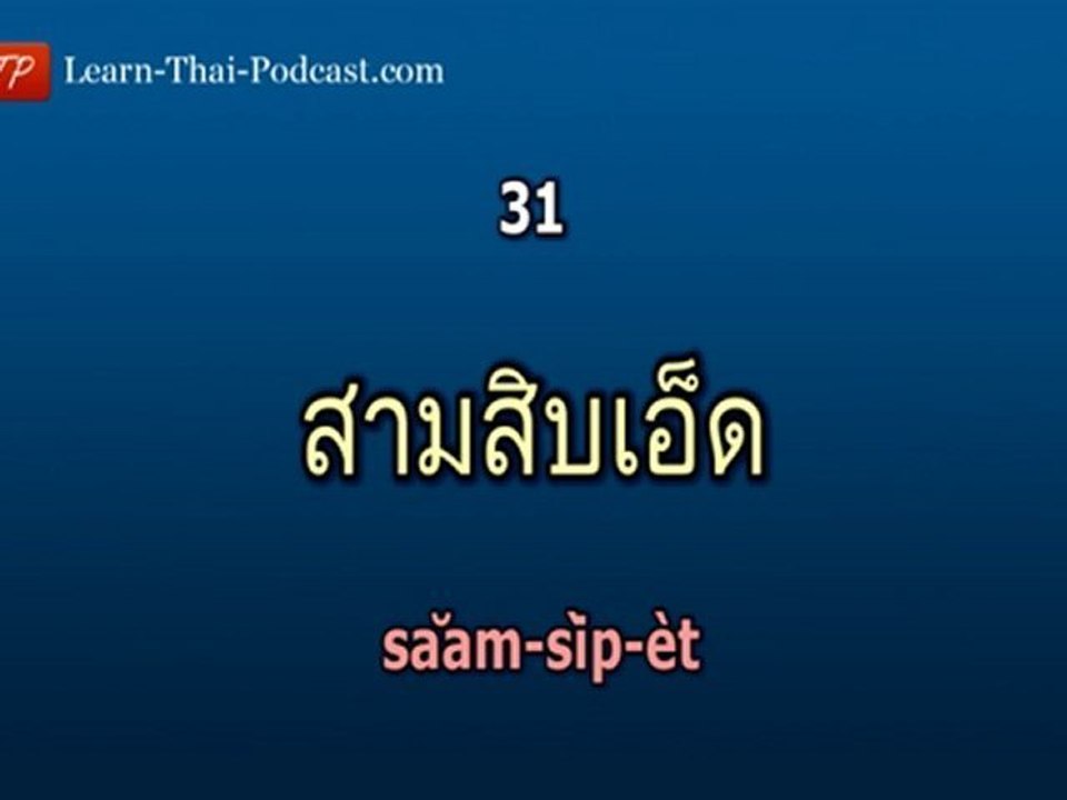 Holiday Thai Language Lesson 4 p1: Thai Numbers