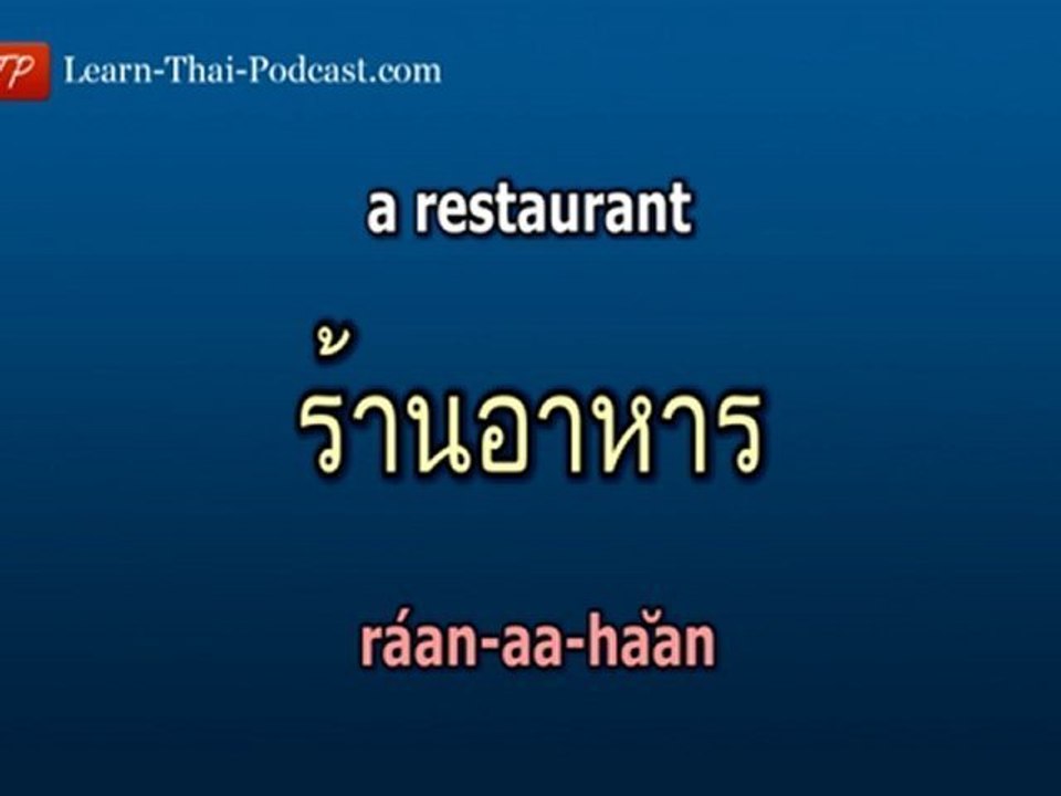 Holiday Thai Language Lesson 7: Freetime Activities