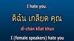 Holiday Thai Language Lesson 8: Express Feelings