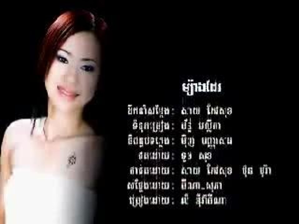 Myang Daeh