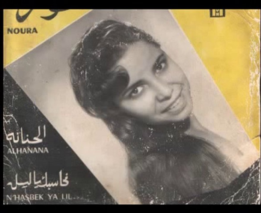 Noura Ya el hanana yamma (ancien disque, son pas trop net)