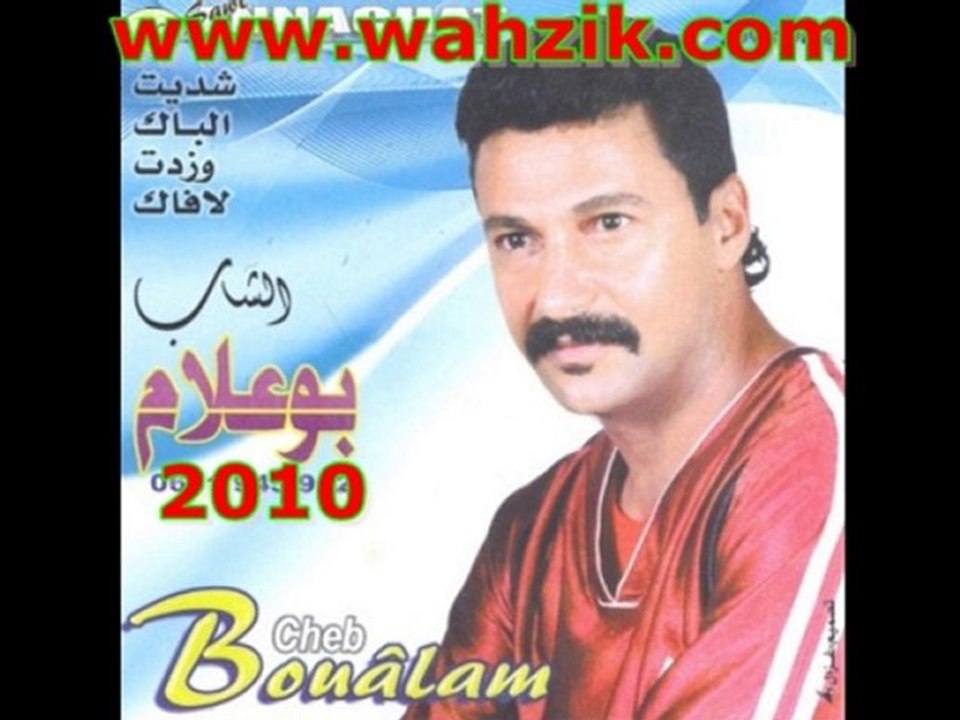 Cheb Boualam 2010  music marocain  www.wahzik.com