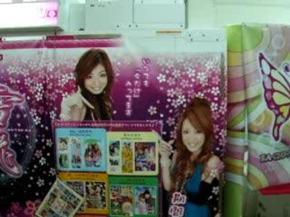 Purikura
