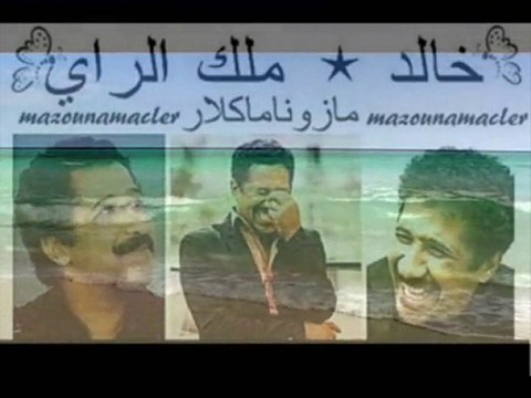 ๑۩۞۩๑d๑۩۞۩๑cheb khaled....khalouni ala rayi๑۩۞۩๑h๑۩۞۩๑