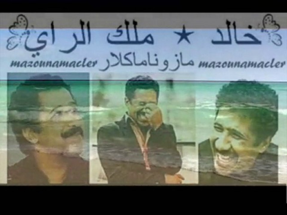 ๑۩۞۩๑d๑۩۞۩๑cheb khaled....khalouni ala rayi๑۩۞۩๑h๑۩۞۩๑
