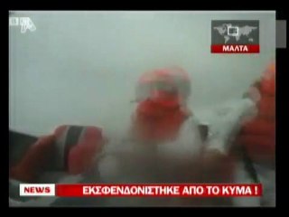 pagritianews.gr- Απίθανο ατύχημα σε αγώνες σκαφών