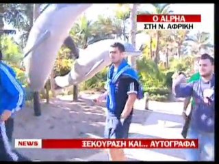 pagritianews.gr- Οι διεθνείς φωτογραφίζονται με ζουλού!