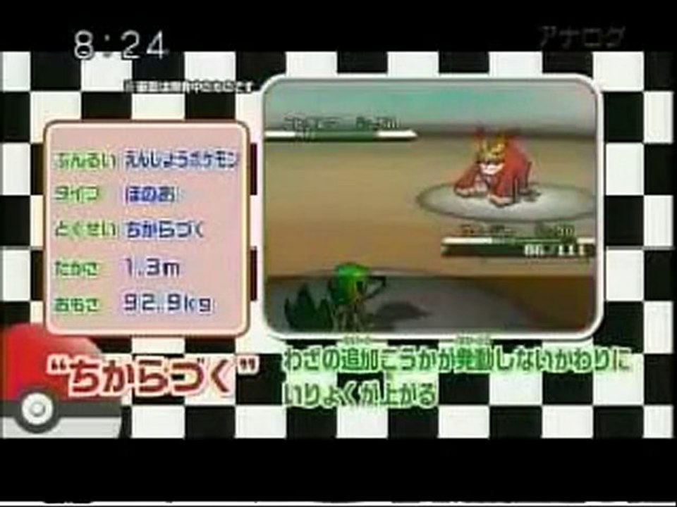 Neues Videomaterial zu Pokémon Schwarz und Weiß 2