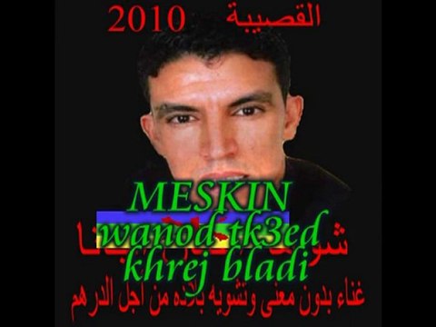 choha l'artiste de tizi nisli elhoucine oujana choha maroc