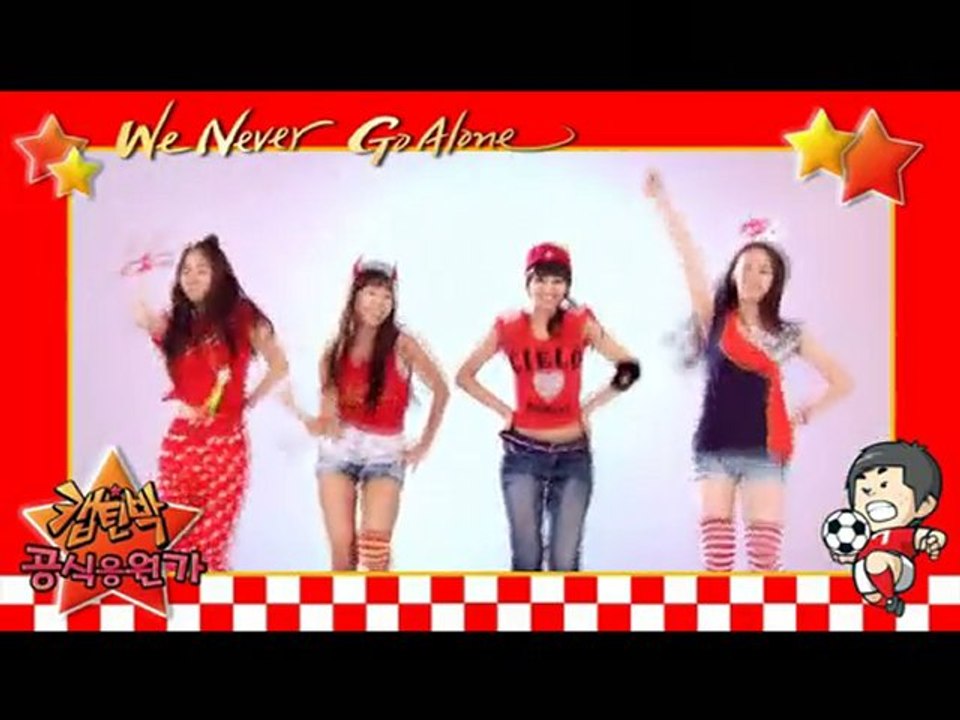Sistar - We Never Go Alone