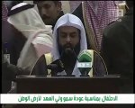 Khalid Al Jaleel Sourate An Nour