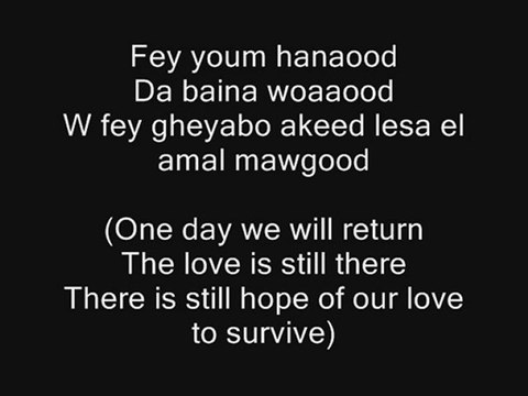 Arm Diab & 2pac - Osad Einy (with lyrics & Eng sub.)