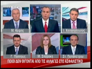 pagritianews.gr- Κλειδώνουν οι αλλαγές στο νέο ασφαλιστικό