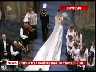 pagritianews.gr- Ο γάμος της πριγκίπισσας Βικτώρια