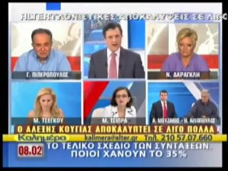 pagritianews.gr- Το τελικό σχέδιο των συντάξεων