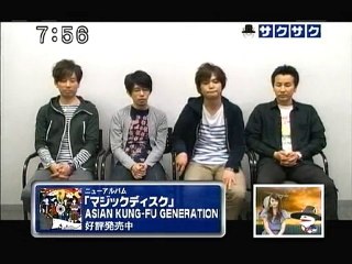 saku2 100623 4 アジカンさんからのビデオレター、の巻