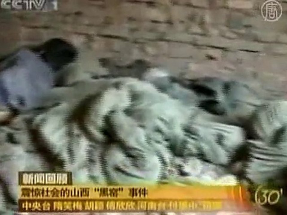 Робство в тухларна
