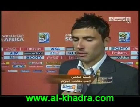 ALGERIE 0-1 USA - REACTIONS DES JOUEURS