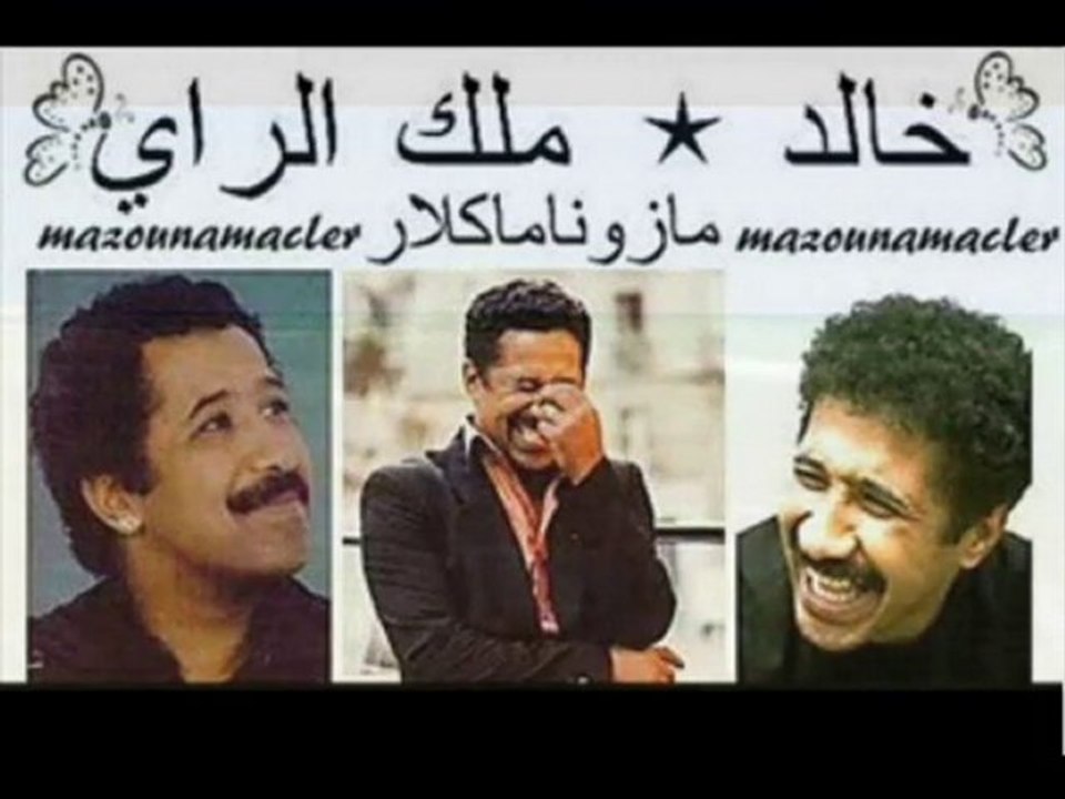 ๑۩۞۩๑d๑۩۞۩๑cheb khaled.....zayrate el wali ๑۩۞۩๑h๑۩۞۩๑.