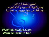 musicaup - هانى شاكر - كان قلبى حاسس