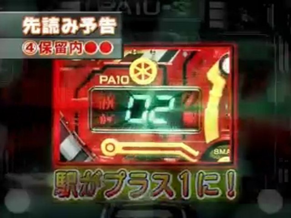 【パチンコ動画】パトラッシュ３ PV