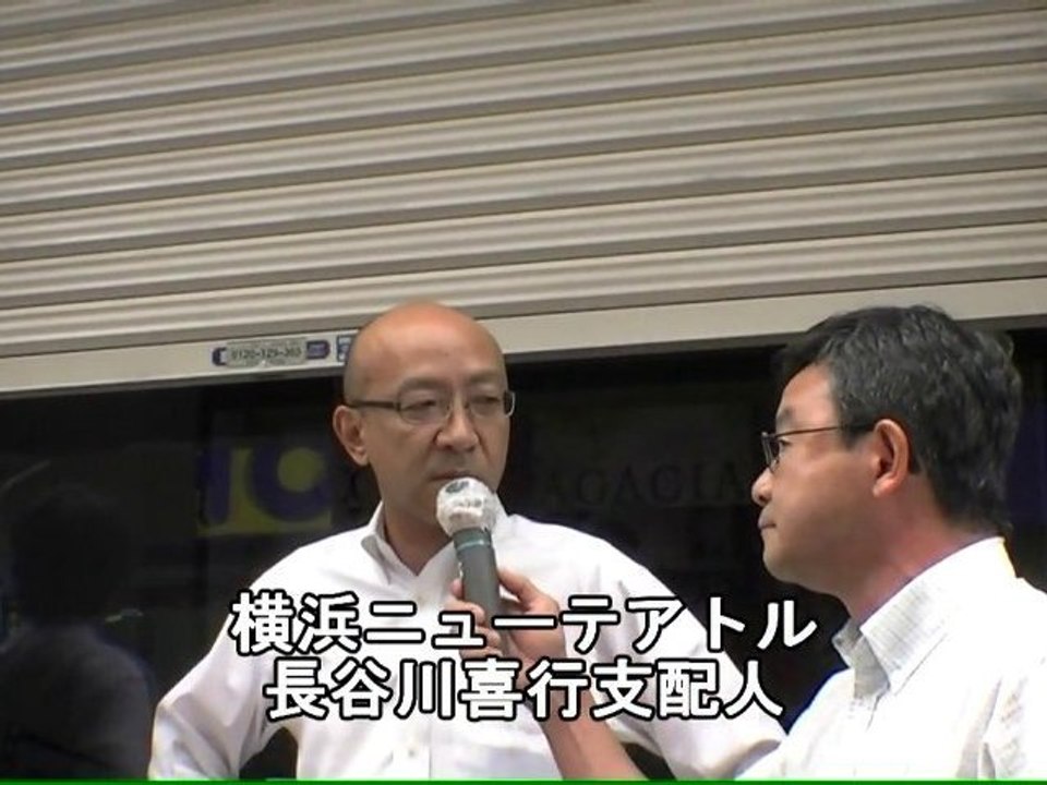 （2/2）私利私欲で漁民の生活を破壊する長谷川支配人
