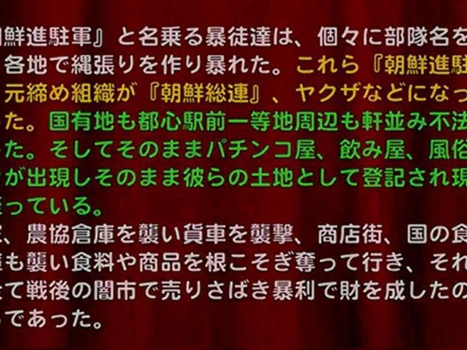 ①私たち日本人が知っておく事（改訂版）