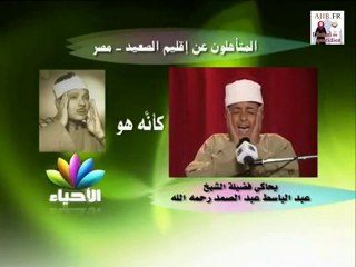 Recitation d'un enfant  imitant Cheikh Abdul Samad