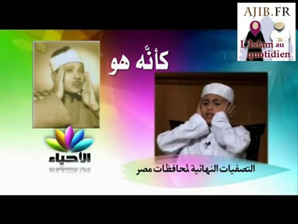 Coran enfant : Sur les traces de Cheikh Abdul Samad