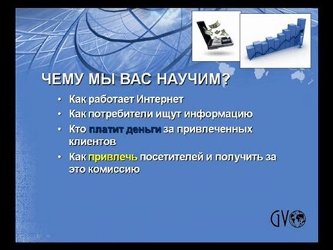 Чему мы научим вас