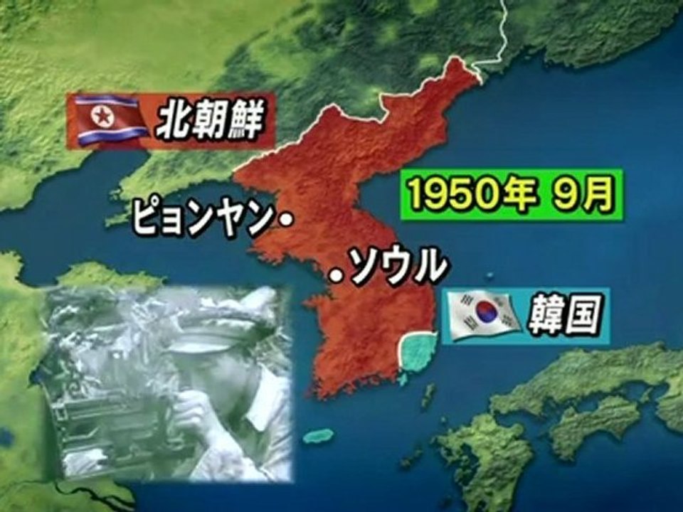 朝鮮戦争 60年