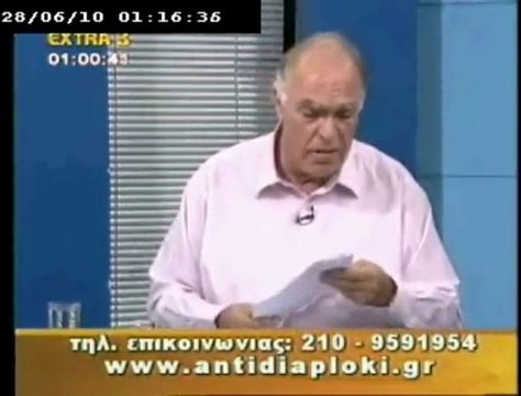 Πολιτικός Μαραθώνιος. 27 Ιουνίου 2010. Μέρος 2ο.