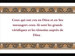 Sourate 57 Al Hadid-Le fer