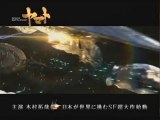 Space Battleship Yamato live action Trailer