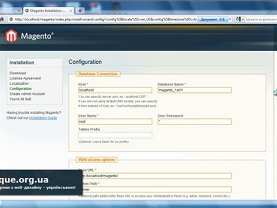 Як відновити ім'я користувача та пароль (Magento)