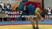 The championship of Russia 2009. Sambo-wrestling. The best t