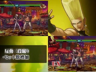 KOF XIII : Technical Reference Team Japan 1