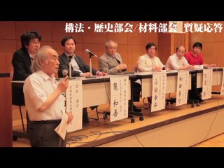 3/3 実務者・会場との質疑応答　構法・歴史部会、材料部会
