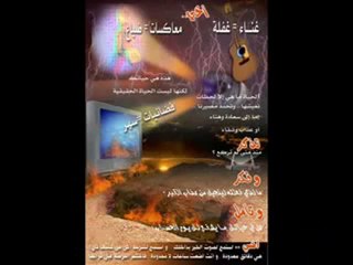 NE LAISSEZ PAS ENTRE LE DANGER CHEZ VOUS ...