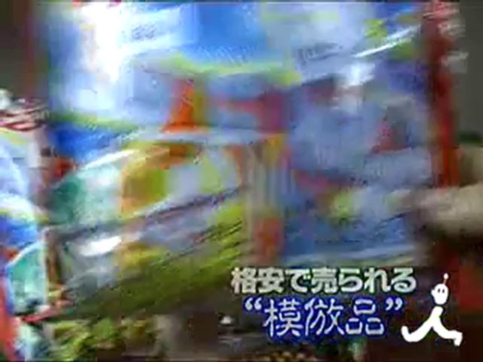 日本の製品まねて、模倣品が巧妙化