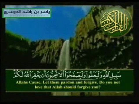 Récitation Coran Trés emouvante par sheikh Yasser ad-dossar