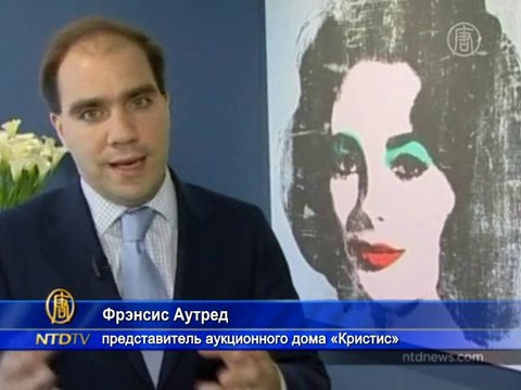 «Серебряная Лиз» выставлена на аукционе