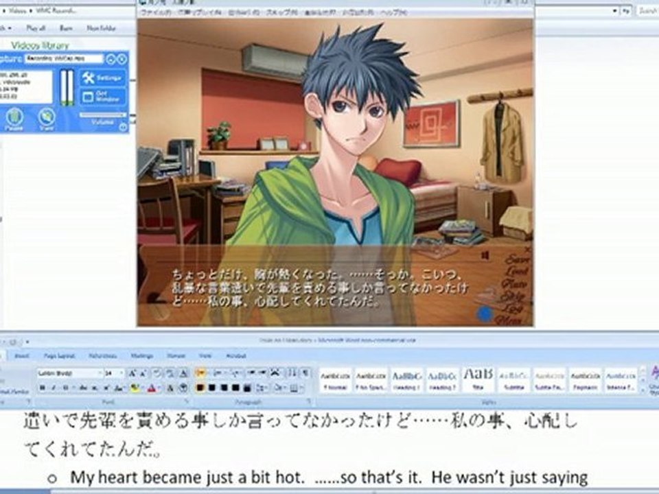 Tsuki no Hikari, Taiyou no Kage Walkthrough Sudoh Part 02b