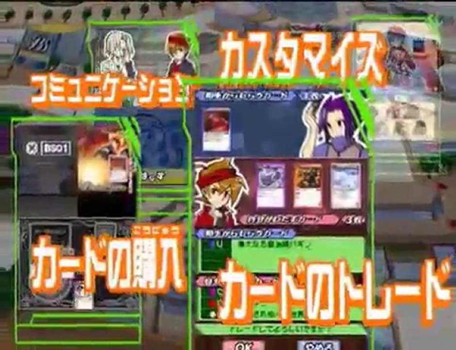 Battle Spirits DS : Digital Starter - Trailer - DS