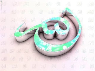 Cours 1 Le Nikah dans le Coran et la Soun'nah Partie 1